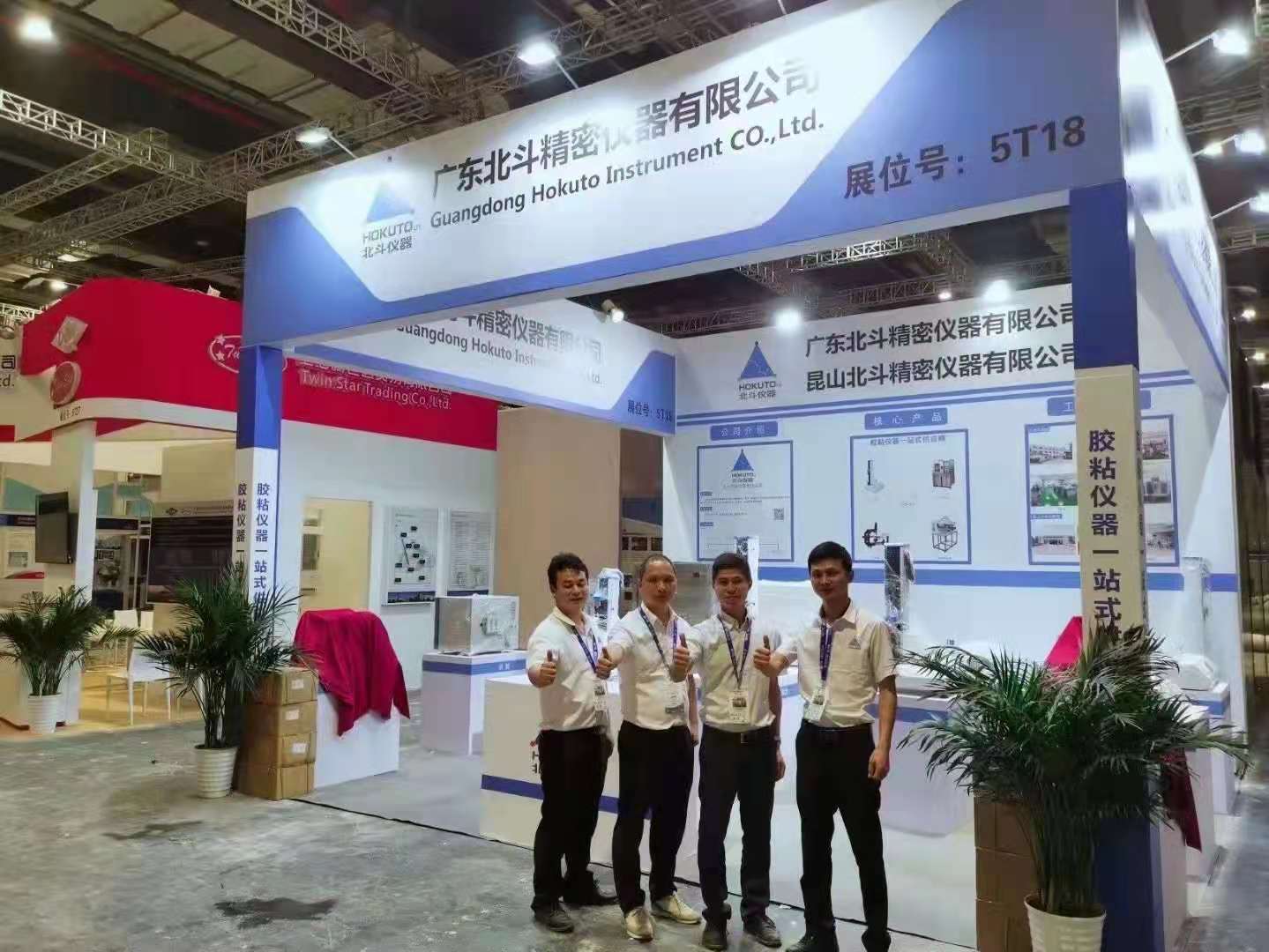 展會圓滿結束 | 落幕不散場，北斗儀器期待與您攜手共進