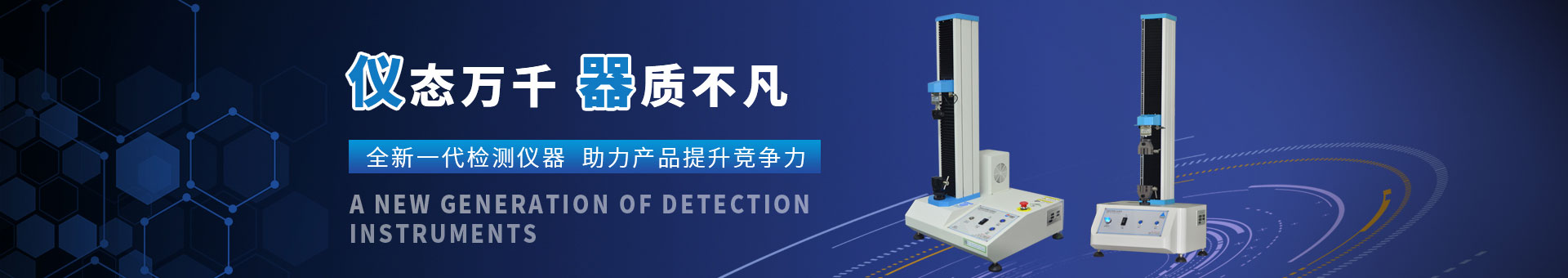 普賽特檢測設備 普賽特檢測設備