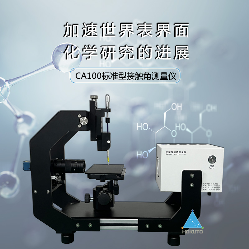 達(dá)因值是否能通過接觸角測(cè)量出來？
