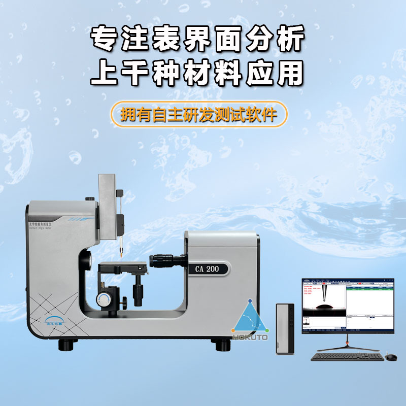 接觸角測(cè)量?jī)x如何作為眼睛鏡片研發(fā)與質(zhì)量控制的“眼睛”