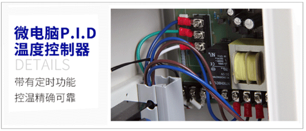 PT-9030G實驗室烘箱細節 PT-9030G實驗室烘箱細節