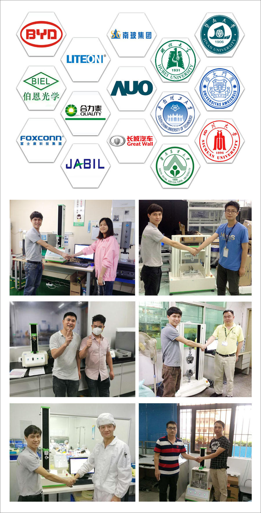 廣東北斗精密儀器有限公司 廣東北斗精密儀器有限公司