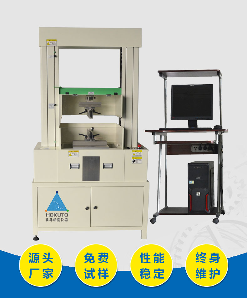 1600672559124045.jpg 四點彎曲試驗機01.jpg